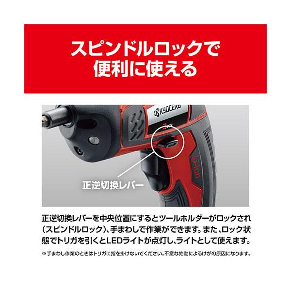 KYOCERA 京セラ 旧リョービ 充電式スクリュードライバー BDX-2 KYOCERA 京セラ 旧リョービ 充電式スクリュードライバー BDX-2