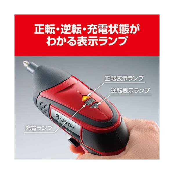 KYOCERA 京セラ 旧リョービ 充電式スクリュードライバー BDX-2 KYOCERA 京セラ 旧リョービ 充電式スクリュードライバー BDX-2