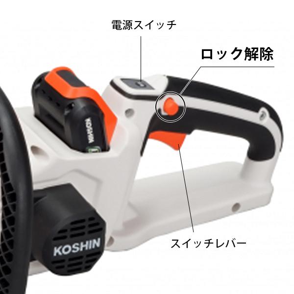 スマートコーシン 工進 充電式 チェンソー SCS-1820R (18V スマートコーシン 工進 充電式 チェンソー SCS-1820R (18V