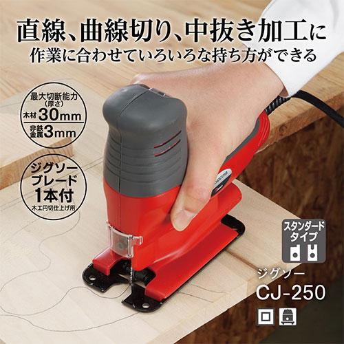 KYOCERA 京セラ ジグソー CJ-250 619102A (切断能力:木材25mm KYOCERA 京セラ ジグソー CJ-250 619102A (切断能力:木材25mm