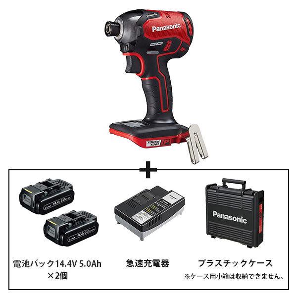 Panasonic（パナソニック） 充電インパクトドライバー 14.4V 5.0Ah