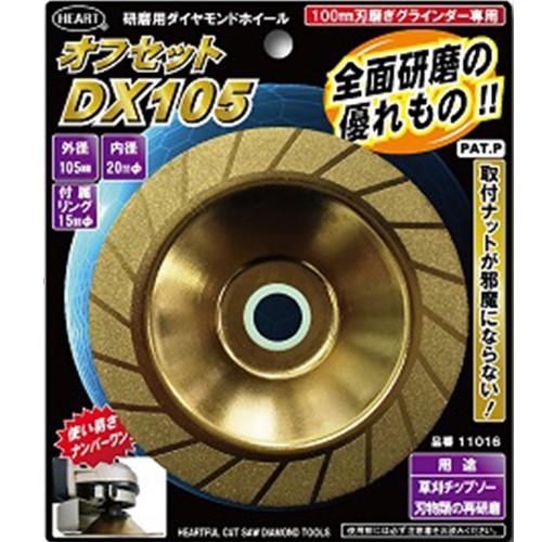 ハートフル ダイヤモンドホイール オフセットデラックス105 11016 6枚