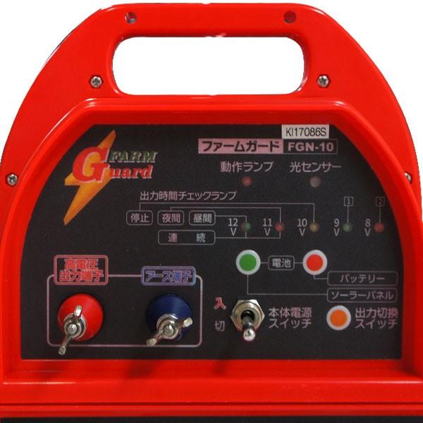 電気柵用　電気柵ソーラーパネル・セット アルミス ソーラー式 電気柵 200m×2段張りセット (ファームガード