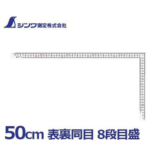 シンワ（工具） シンワ測定 曲尺 50cm/白色 厚手広巾ホワイト