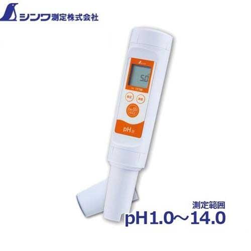 シンワ シンワ測定 デジタルpH計 72788 (測定範囲pH1.0〜14.0/精度±pH0