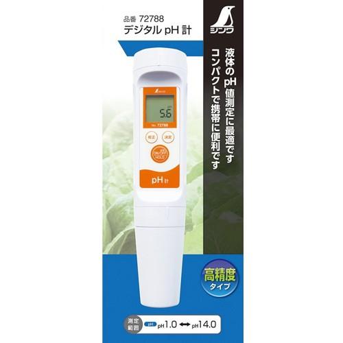 シンワ シンワ測定 デジタルpH計 72788 (測定範囲pH1.0〜14.0/精度±pH0