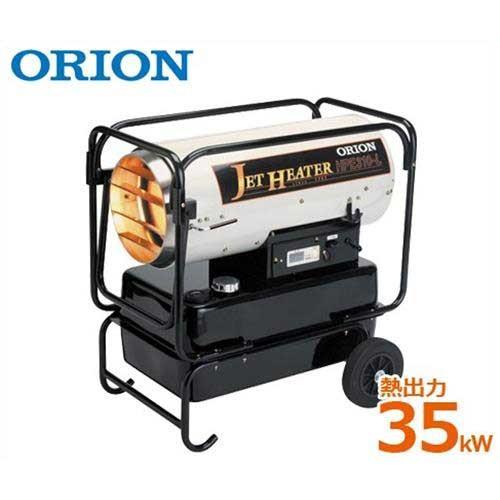 【中古】【動作OK】【店頭引取限定】ORION オリオン ジェットヒーター HPE310-L 77,000円（税込） 中古】【動作OK】【店頭引取限定】ORION オリオン ジェットヒーター