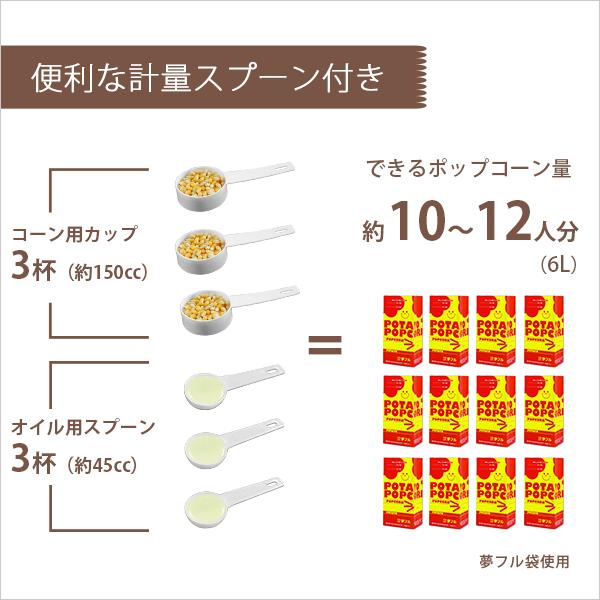 ミナト ポップコーンメーカー POP-401 (容量4L/家庭用100V) [ポップコーンマシーン] | MINATOWORKS | 04