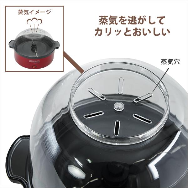 MINATOWORKS ミナト ポップコーンメーカー POP-401 (容量4L/家庭 MINATOWORKS ミナト ポップコーンメーカー POP-401 (容量4L/家庭