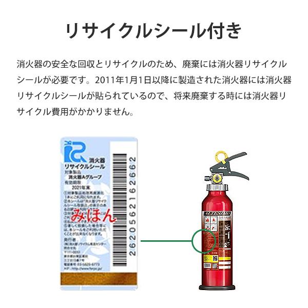 モリタ宮田工業 業務用消火器 アルテシモ6型 MEA6 (リサイクルシール付き/アルミ製畜圧式粉末ABC) [モリタユージー 業務用]｜minatodenki｜06