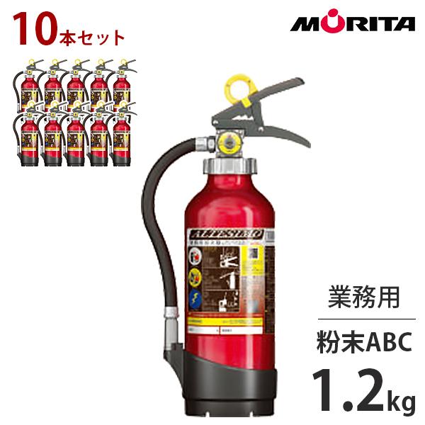 モリタ宮田工業 業務用 消火器 アルテシモ 4本 2022年製 モリタ宮田工業 業務用消火器 アルテシモ4型 MEA4 《10本セット