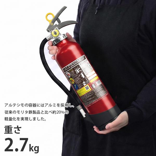 モリタ宮田工業 業務用消火器 アルテシモ型 MEA6B 《6本セット