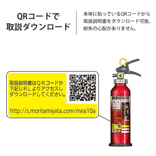 モリタ宮田工業 業務用消火器 アルテシモ型 MEA6B 《6本セット