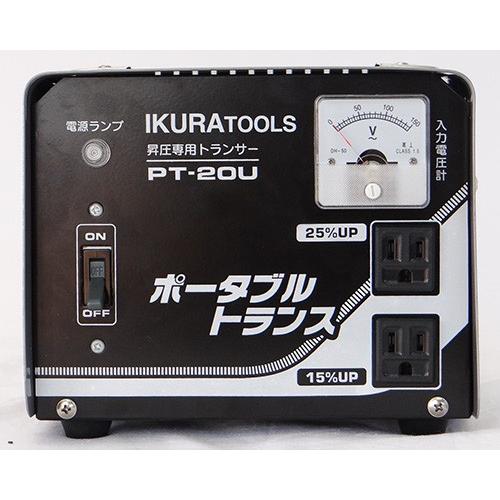 イクラ アップトランス ポータブルトランス PT-20U (昇圧専用/AC100V/屋内用) [育良精機 ikura 変圧器 昇圧トランス 昇圧器]｜minatodenki｜02