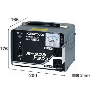 イクラ アップトランス ポータブルトランス PT-20U (昇圧専用/AC100V/屋内用) [育良精機 ikura 変圧器 昇圧トランス 昇圧器]｜minatodenki｜06