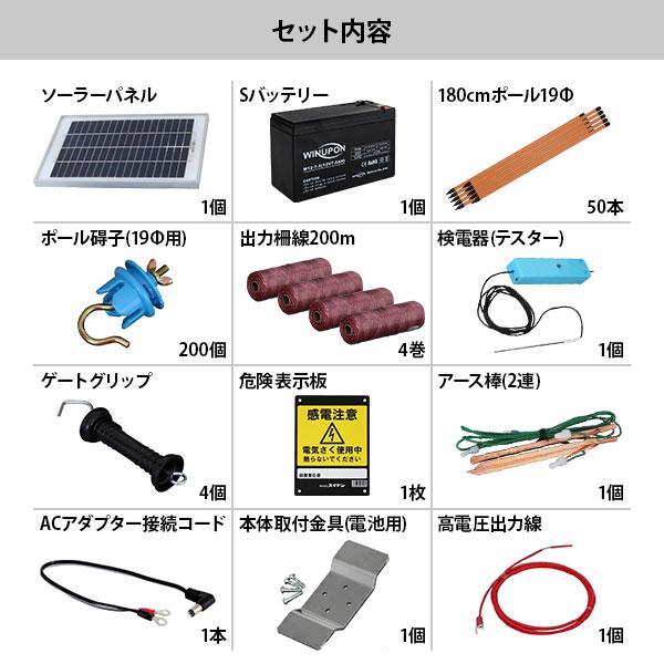 スイデン ソーラー式 電気柵 200m×4段張りセット 戦猪走失 SEF スイデン ソーラー式 電気柵 200m×4段張りセット 戦猪走失 SEF