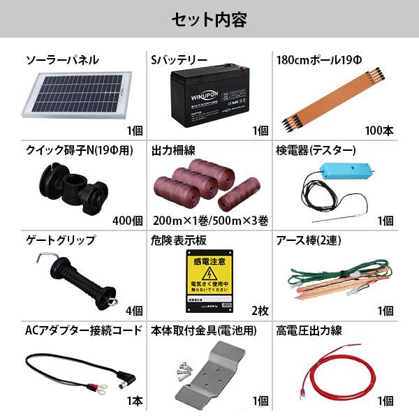 電気柵セット ソーラー 本体セット ニシデン産業 Amazon | 電気柵用 ソーラー充電 付き12V バッテリーセット 50W