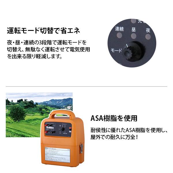 スイデン ソーラー式 電気柵 400m×4段張りセット 戦猪走失 SEF-100-4W