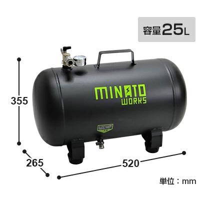 MINATOWORKS ミナト スチール製 エアサブタンク CPT-251 (容量 MINATOWORKS ミナト スチール製 エアサブタンク CPT-251 (容量
