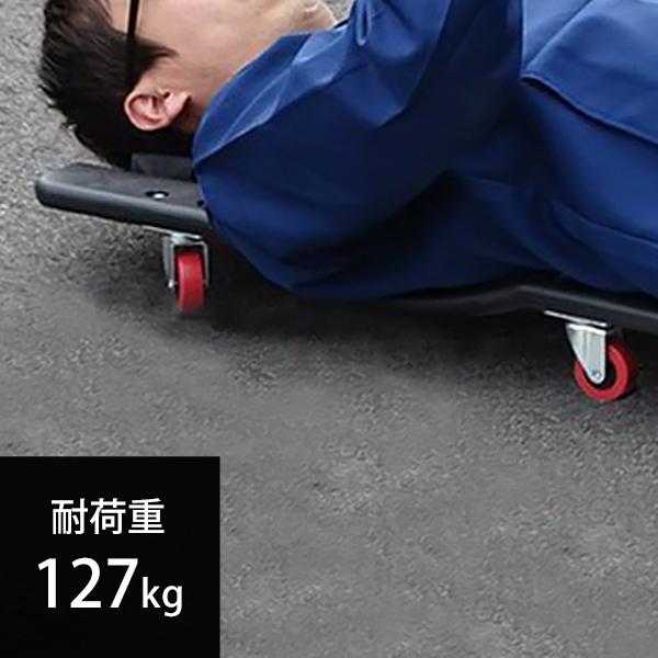 ミナト メカニッククリーパー MC-3606 (高さ100mm) [寝板