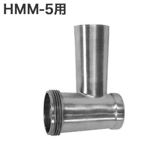 ミナトワークス 電動ミンサー HMM-5 ブルー MINATOWORKS ミナト 電動