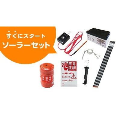 アポロ ソーラー式 電気柵 100m×2段張セット ハイパワー菜園 アポロ ソーラー式 電気柵 100m×2段張セット ハイパワー菜園