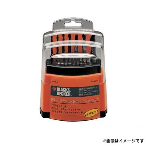 ブラック&デッカー ドリル・スクリュードライバービット 23本セット