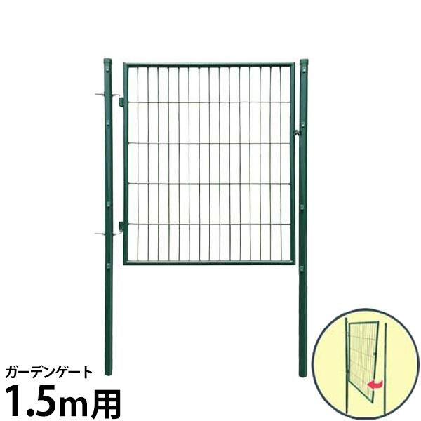 シンセイ アニマルガードフェンス用扉 1.5m用 幅1m×長さ1.5m (扉サイズ0.84×1.5m) [園芸用柵 防獣 猪 鹿 狸 防獣