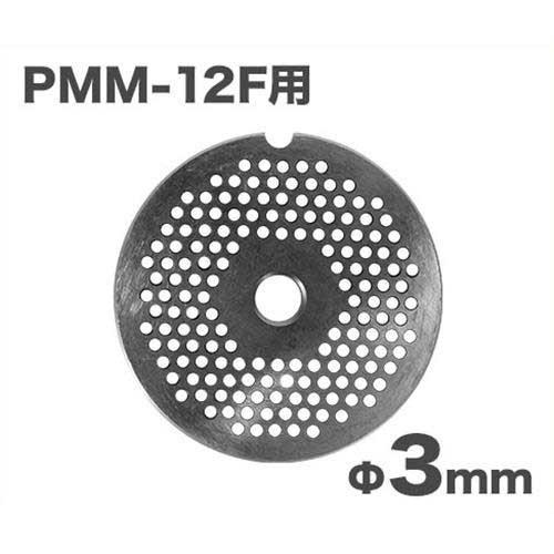 MINATOWORKS（ミナトワークス） 【メール便】ミナト 電動ミンサー PMM