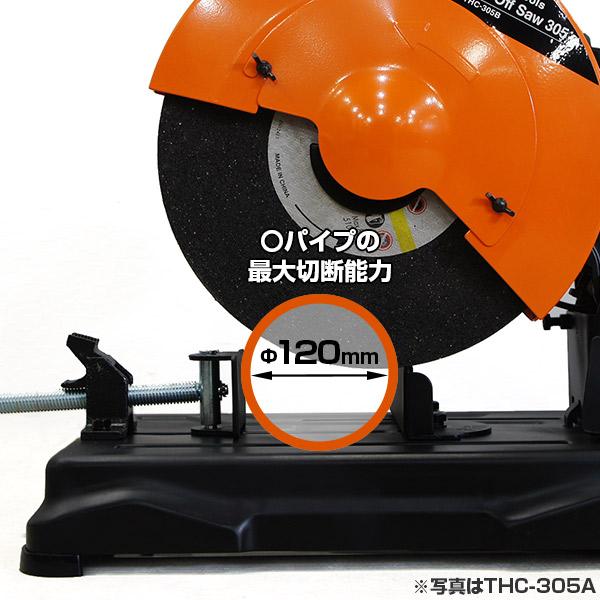 TRAD 高速切断機 THC-355B (砥石サイズΦ355mm) : ミナトワークス TRAD 高速切断機 THC-355B (砥石サイズΦ355mm) : ミナトワークス