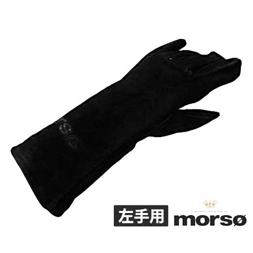 morso ストーブグローブ・左手用 523505 (薪ストーブ専用/NR. 62900800