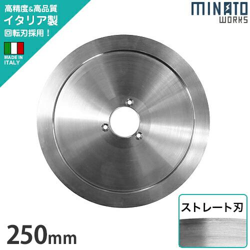 MINATO WORKS 業務用ミートスライサー PMS-250F-001