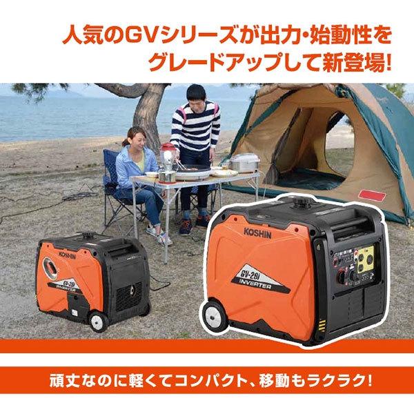 工進 インバーター発電機 GV-29i (定格出力2.9kVA) [ガソリン 工進 インバーター発電機 GV-29i (定格出力2.9kVA) [ガソリン