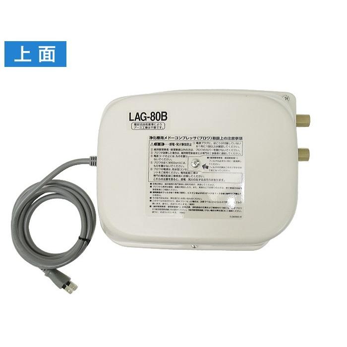 日東工器 エアーポンプ LAG-80E (2口型/80L) [メドー 浄化槽 日東工器 エアーポンプ LAG-80E (2口型/80L) [メドー 浄化槽