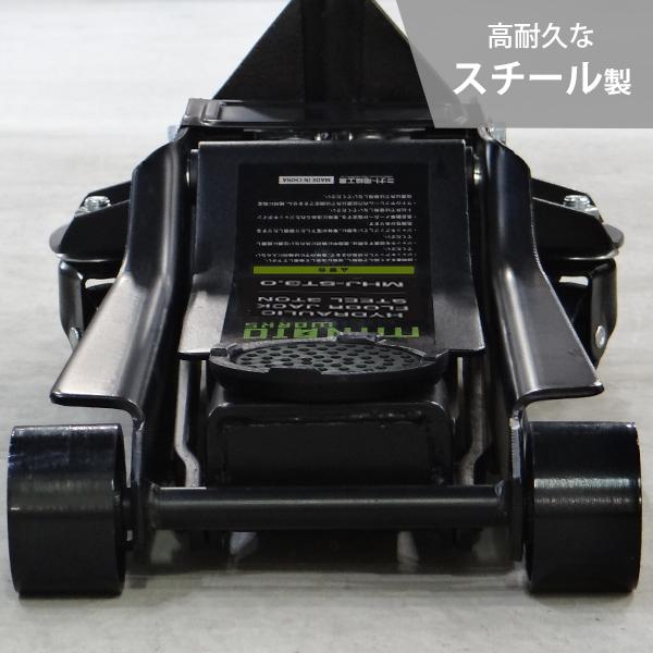 ミナト スチール製ローダウンジャッキ 3t MHJ-ST3.0D-1 (デュアル