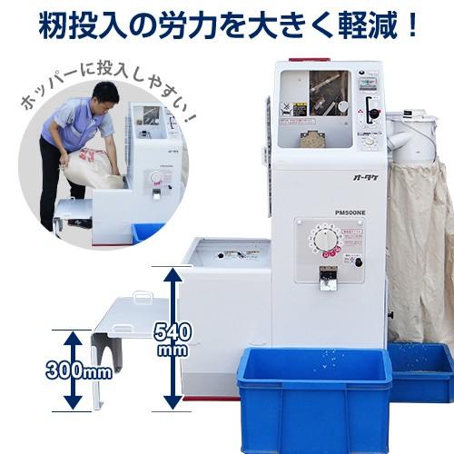 大竹製作所 籾すり精米機 PM500NE (100V750Wモーター) [オータケ 大竹製作所 籾すり精米機 PM500NE (100V750Wモーター) [オータケ