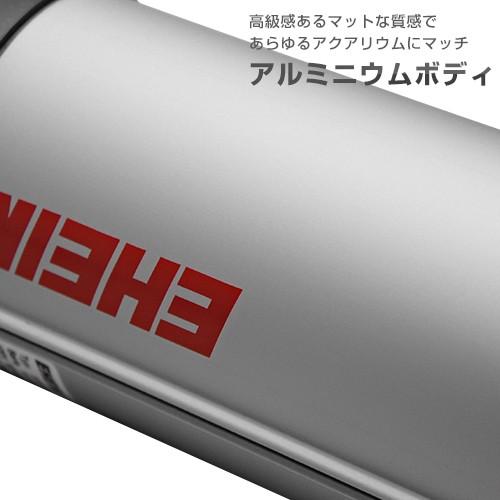 エーハイム　殺菌灯　350 EHEIM｜エーハイム リーフレックスUV350UV殺菌灯 ｜ 外部式