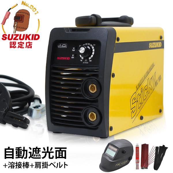 SUZUKID（スズキッド） 直流インバーター溶接機 Sticky80+自動遮光面＋ 