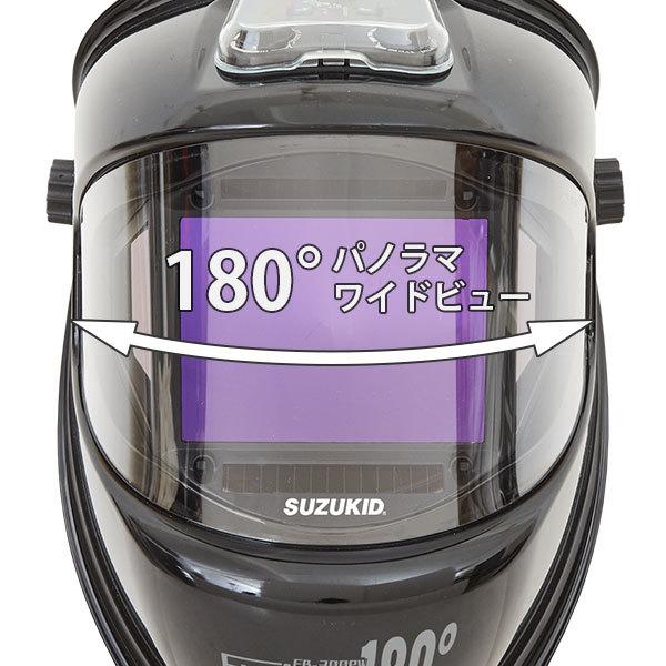 SUZUKID スズキッド 液晶式自動遮光溶接面 アイボーグ180° EB SUZUKID スズキッド 液晶式自動遮光溶接面 アイボーグ180° EB