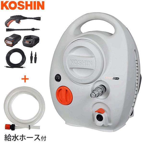 工進（KOSHIN） 36V充電式 高圧洗浄機 SJC-3625＋3m給水ホースセット