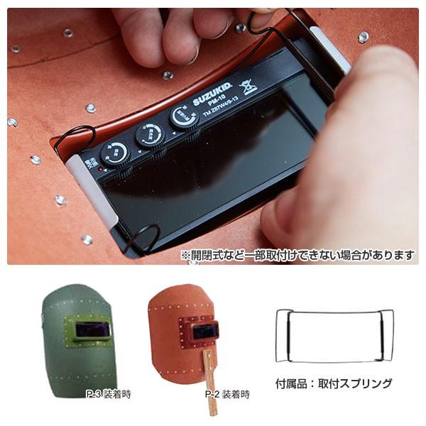 スズキッド 遮光調整機能付液晶カートリッジ プロメブルーフィルタ PM-10CB｜minatodenki｜03