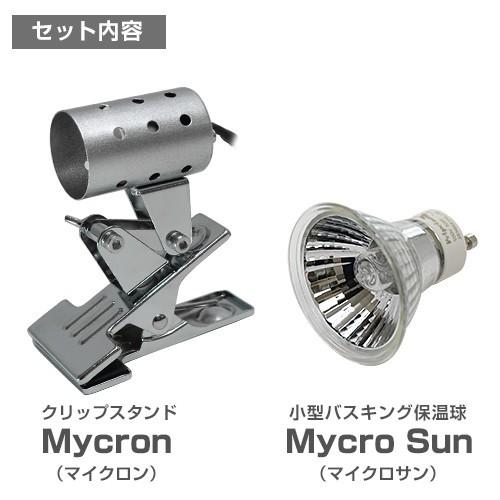 ペットペットゾーン マイクロインフラレッド 40W＋マイクロン クリップ