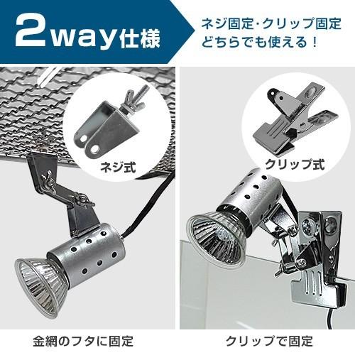ペットペットゾーン マイクロインフラレッド 40W＋マイクロン クリップ