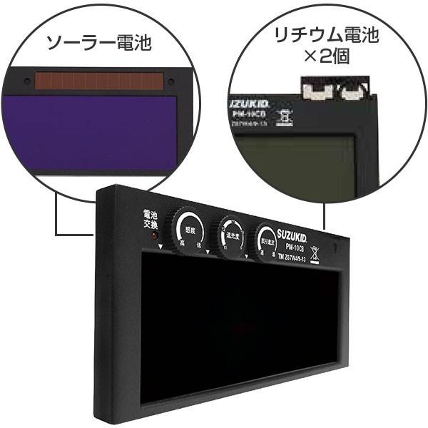 SUZUKID（スズキッド） 遮光調整機能付液晶カートリッジ プロメ PM-10C