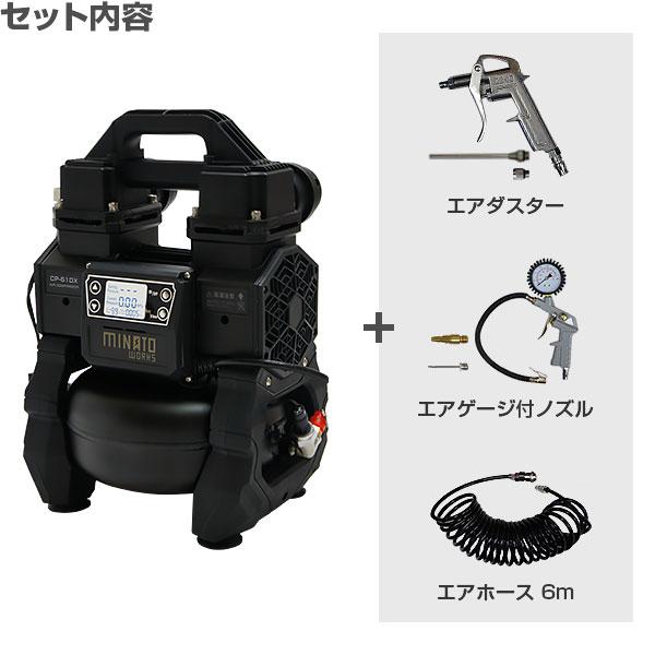 MINATOWORKS ミナト エアーコンプレッサー デジタル制御 CP-51DX MINATOWORKS ミナト エアーコンプレッサー デジタル制御 CP-51DX