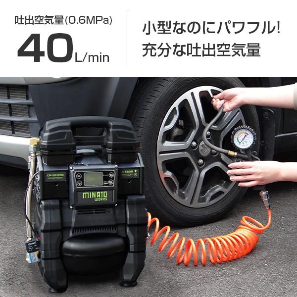 MINATOWORKS ミナト エアーコンプレッサー CP-1851PRO 本体のみ MINATOWORKS ミナト エアーコンプレッサー CP-1851PRO 本体のみ