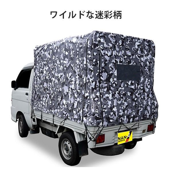 ナンエイ 軽トラック幌セット 迷彩柄 グレー KH-7 ME-GREY（全メーカー