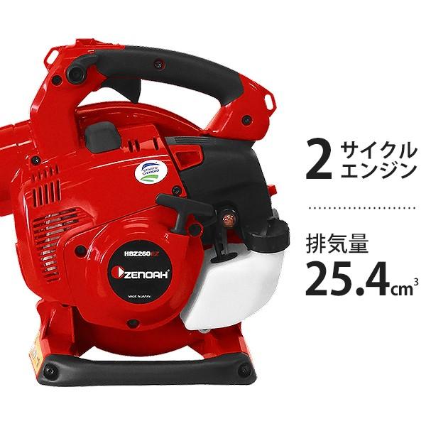 ゼノア エンジンブロワー HBZ260EZ (フラットノズル付き/25.4cc ゼノア エンジンブロワー HBZ260EZ (フラットノズル付き/25.4cc