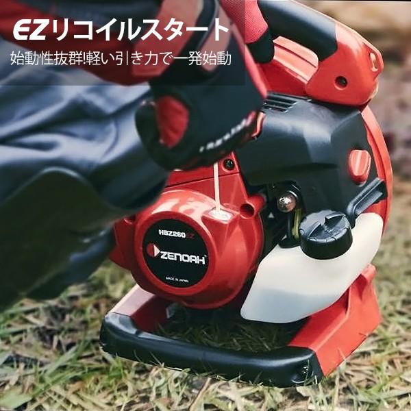 ゼノア エンジンブロワー HBZ260LV (低振動型/25.4cc ゼノア エンジンブロワー HBZ260LV (低振動型/25.4cc