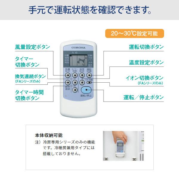 CORONA(住宅設備) コロナ ウインドエアコン CW-1824R(W CORONA(住宅設備) コロナ ウインドエアコン CW-1824R(W